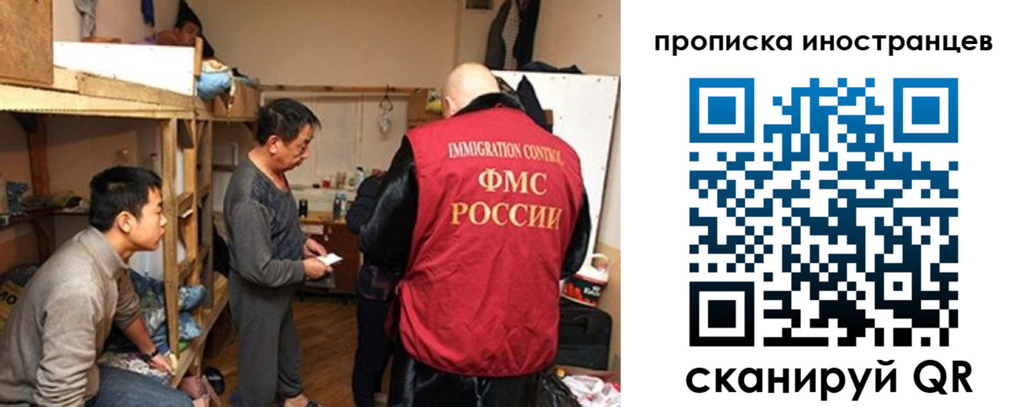 прописка законно в Бийске