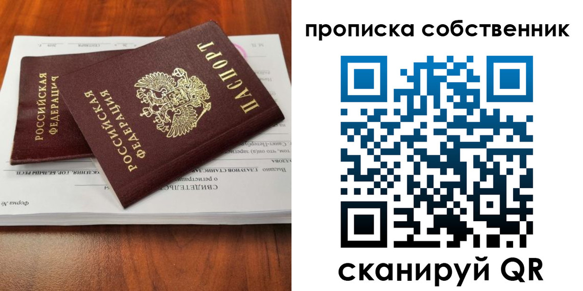 регистрация для дет. сада в Бийске